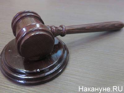 Уголовное деле замминистра строительства Челябинской области Белавкина направлено в суд