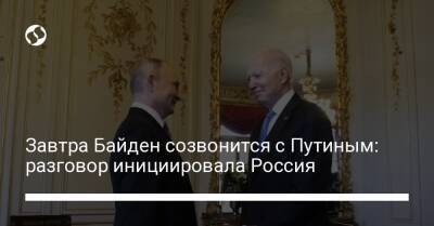 Завтра Байден созвонится с Путиным: разговор инициировала Россия