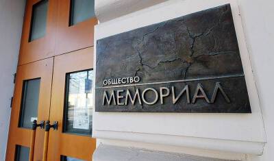 Прокурор обвинил «Мемориал*» в формировании негативного восприятия российских судов