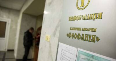 В больнице «Феофания» разрешили лечиться украинцам – кому «повезло»