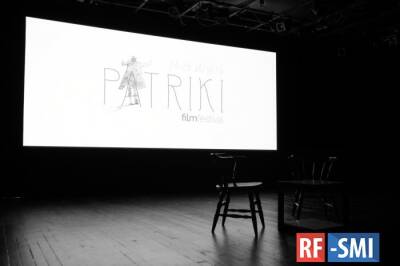 Международный онлайн-кинофестиваль Patriki Film Festival открыл прием заявок