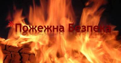 По всей Украине райбольницы проверят на соблюдение пожарной безопасности