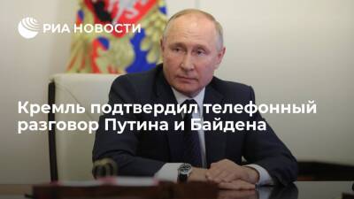 Песков сообщил, что разговор Путина и Байдена запланирован поздно вечером 30 декабря