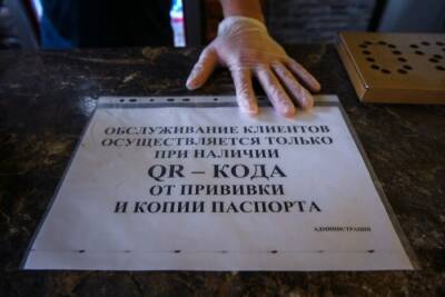 QR-коды для посещения общественных мест рассчитывают отменить в Астраханской области после новогодних праздников