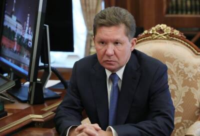 Алексей Миллер назвал исторически низким уровень запасов газа на Украине