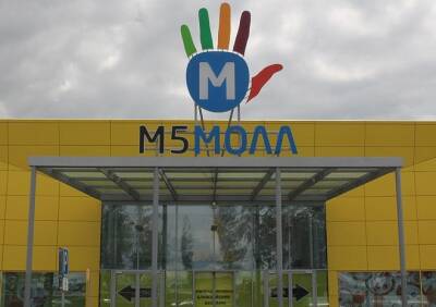 Рязанский ТРЦ «М5 Молл» опубликовал сообщение в связи с ослаблением ограничений