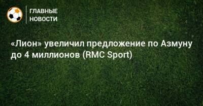«Лион» увеличил предложение по Азмуну до 4 миллионов (RMC Sport)