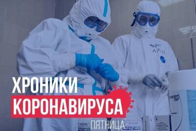 Хроники коронавируса в Тверской области: главное к 3 декабря