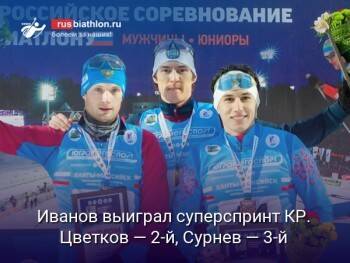 Вологжанин Максим Цветков продолжает завоевывать медали Кубка России