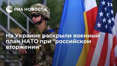 Журналист Бутусов: НАТО планирует поставлять оружие Украине в случае войны с Россией