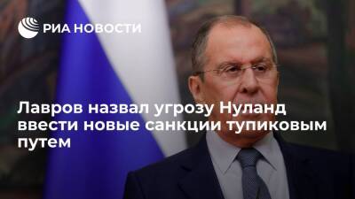 Глава МИД России Лавров: Москва отреагирует, если США введут против нее новые санкции