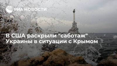 Экс-советник в конгрессе Коэн: Украина добровольно отдала России Крым и черноморский флот
