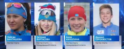 На Олимпиаду в Пекин поедут 11 новосибирских спортсменов