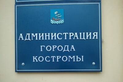 Костромские власти нашли замену одному недобросовестному подрядчику и подыскивают другому