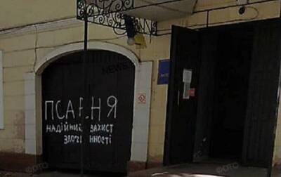 В Николаеве судили мужчину за надпись "псарня" на воротах полиции