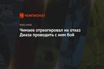 Чимаев отреагировал на отказ Диаза проводить с ним бой