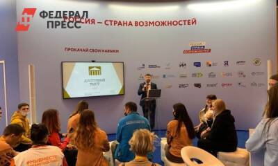 Россия – страна возможностей» проводит мастер-классы и лекции на форуме «МыВместе»