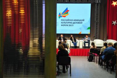 В Новосибирске завершился Российско-немецкий культурно-деловой форум