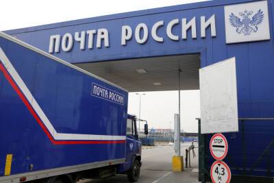 Вместо картины за 500 тысяч рублей петербургская «Почта России» отправила в США вскрытый тубус
