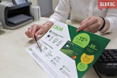 К Новому году РСХБ выпускает кредитную карту с льготным периодом до 115 дней