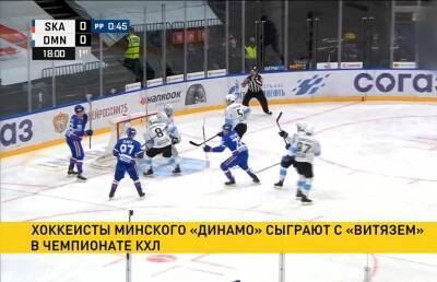 Хоккеисты минского «Динамо» сыграют с подмосковным «Витязем»