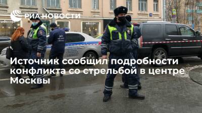 Конфликт со стрельбой в Москве начался после того, как такси не пропустило Cadillac - ria.ru - Москва - Cadillac
