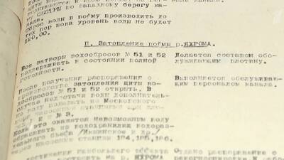 Минобороны опубликовало уникальные документы о контрнаступлении под Москвой зимой 1941 года