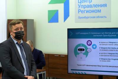 Чернышенко: За год работы ЦУРы обработали более 10 млн обращений