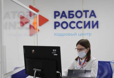 Ленинградская область оказалась на втором месте в РФ по минимальному проценту безработицы