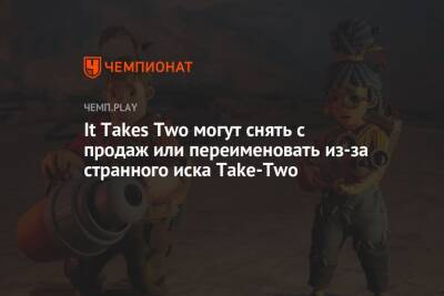 It Takes Two могут снять с продаж или переименовать из-за странного иска Take-Two