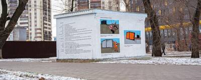 Новые граффити появились на трансформаторной будке на Ворошилова в Воронеже