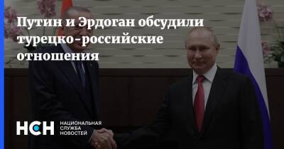 Путин и Эрдоган обсудили турецко-российские отношения