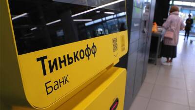 Журнал The Banker признал «Тинькофф» банком года в России