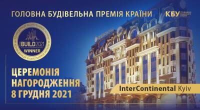 IX Всеукраинская строительная премия IBUILD 2021: наградят лучших