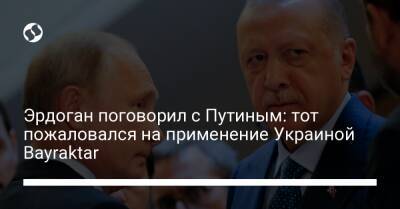 Эрдоган поговорил с Путиным: тот пожаловался на применение Украиной Bayraktar