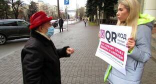 Предъявите QR-код: как протестуют на юге России