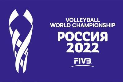 На чемпионат мира по волейболу в России продано 10% билетов