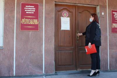 Чиновник «Орелгосзаказчика» предстанет перед судом по обвинению в превышении полномочий