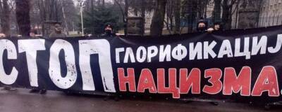 У украинского посольства в Белграде прошла акция протеста против героизации нацизма
