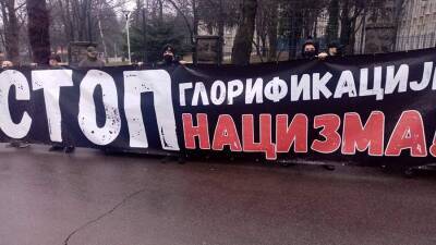 У посольства Украины в Белграде прошла акция против героизации нацизма