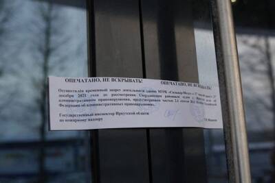 Иркутский СК завел дело о взятке сотрудникам МЧС за продолжение работы ТЦ «Сильвер молл»