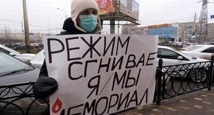 Астраханские активисты пикетами поддержали "Мемориалы*"