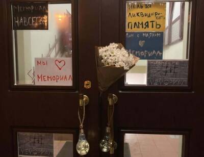 Мосгорсуд ликвидировал ПЦ «Мемориал». Ранее организацию оштрафовали из-за дела Розгельды Чолиева