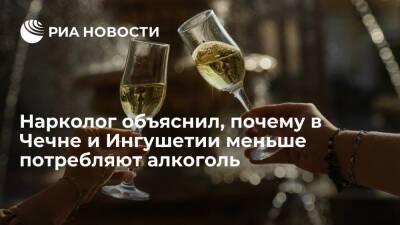 Нарколог Вяльба: население Чечни и Ингушетии меньше потребляет алкоголь из-за религии