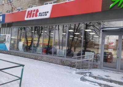 Новая сеть магазинов низких цен HIT Super Price открылась в Новосибирске