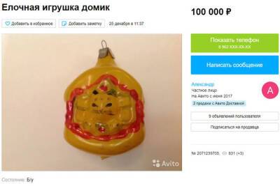 Елочную игрушку с котиком за 100 тысяч продают в Новосибирской области