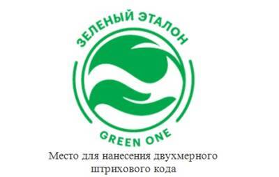 Минсельхоз РФ представил порядок маркировки «зеленых» продуктов