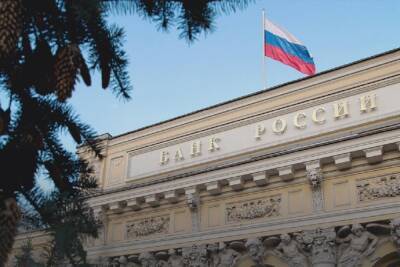 Центробанк сообщил о приближении экономики России к состоянию «перегрева»