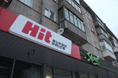 Владелец «Ярче» открыл в Новосибирске конкурента Fix Price