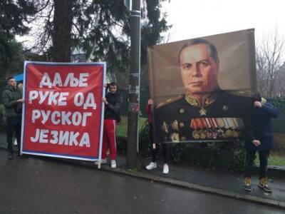 У посольства Украины в Белграде прошел митинг в поддержку русского народа